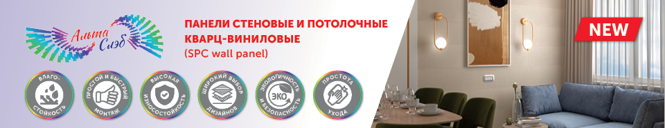 Стеновые панели SPC