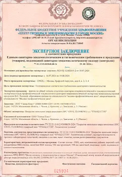 Экспертное заключение - ГРАНД СТЭП